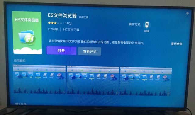 海信智能电视如何安装电视家(海信vidda电视怎么安装第三方软件)图9