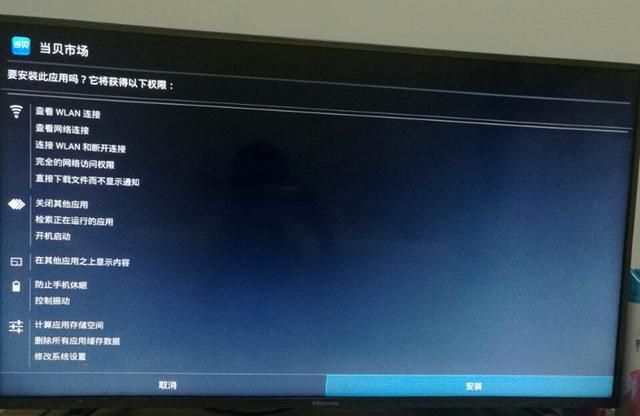 海信智能电视如何安装电视家(海信vidda电视怎么安装第三方软件)图25