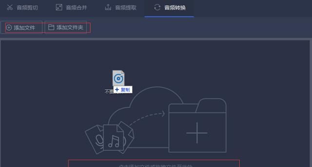 如何快速把flac格式转换成占用内存小的mp3文件图3